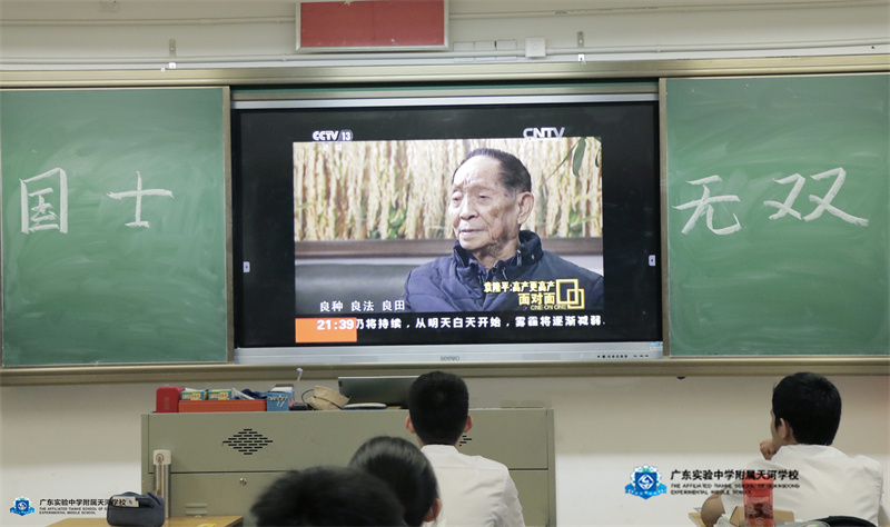 210524悼念袁隆平01.jpg