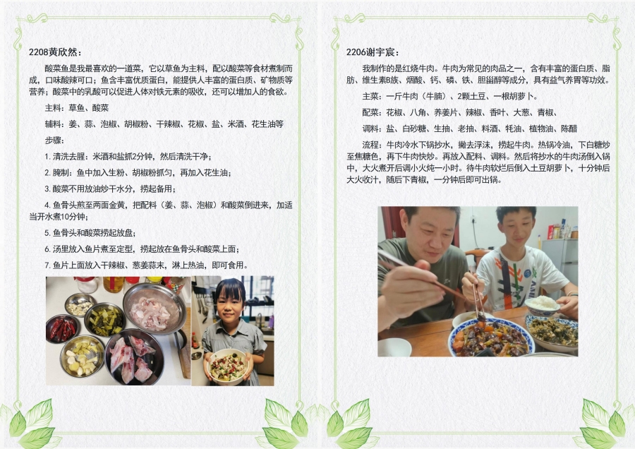 做一道特色菜 (2)_副本.jpg