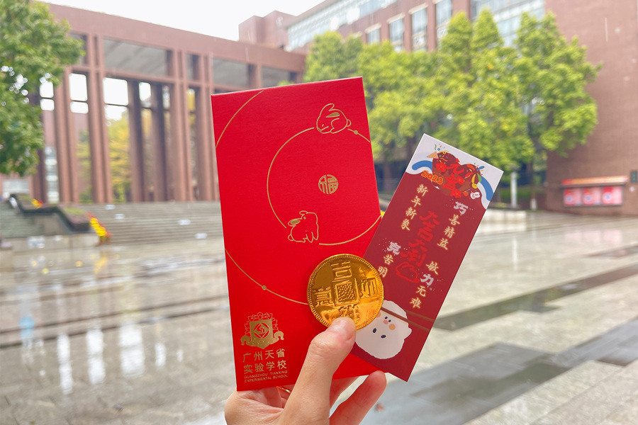 天省祝福红包 (2)_副本.jpg