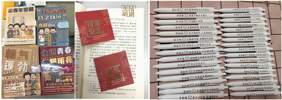 部分班级礼物 (6)文具用品_副本.jpg