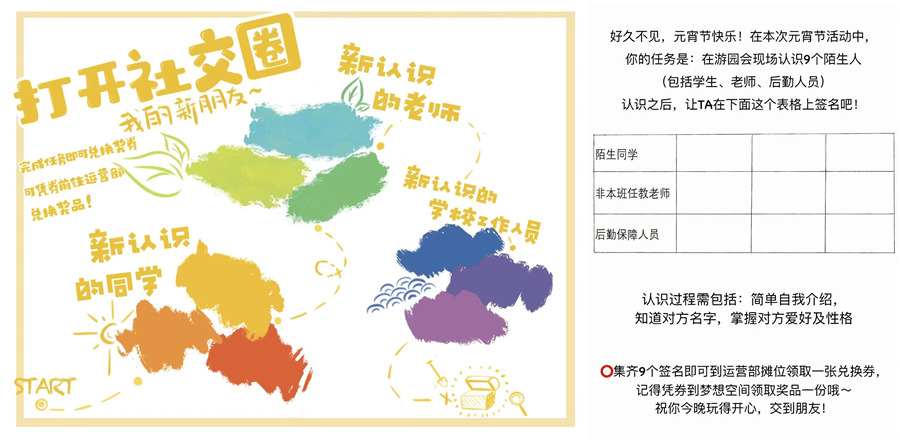 打开社交圈活动 (4)_副本.jpg