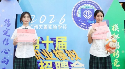 天省第十届职业模拟招聘亿贝平台登录